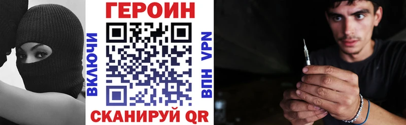 Героин хмурый  купить   мега маркетплейс  Любим 