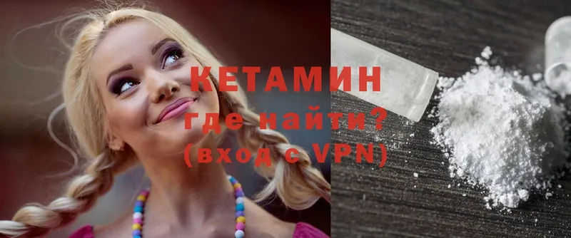 КЕТАМИН ketamine  закладка  Любим 