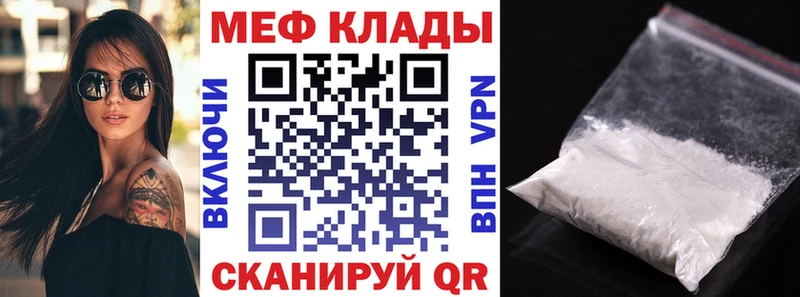 Меф мяу мяу кристаллы Любим
